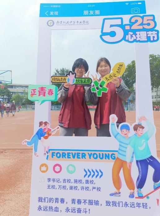 闪闪发光的我心理游园会_html_83695b0.jpg