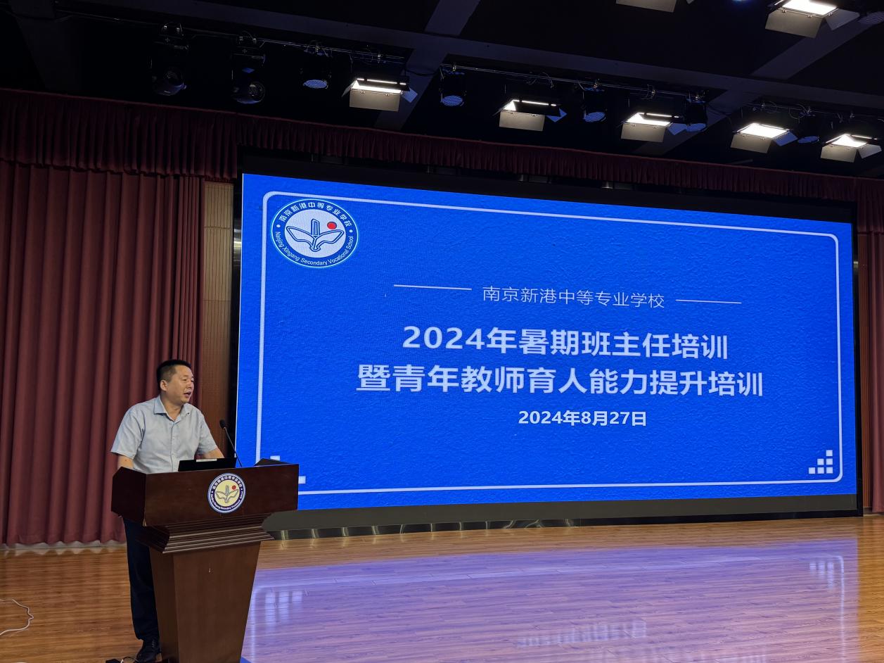 2024班主任培训_html_2c499c50.jpg