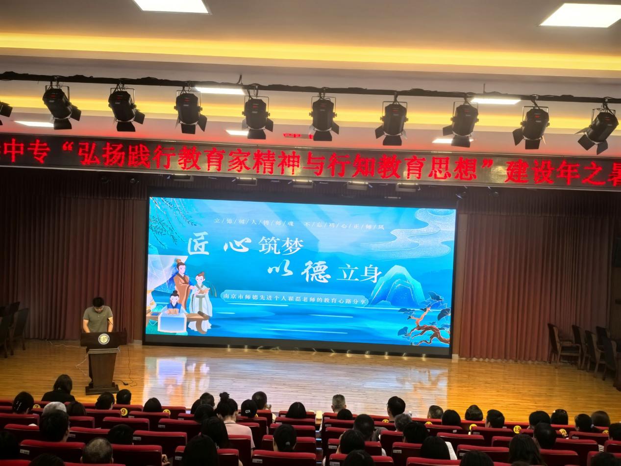 20240830校本培训通讯稿（新）_html_538c9dfe.jpg