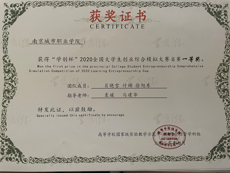 国奖获得者17物流高职 肖晓雪_html_m14849caf.png