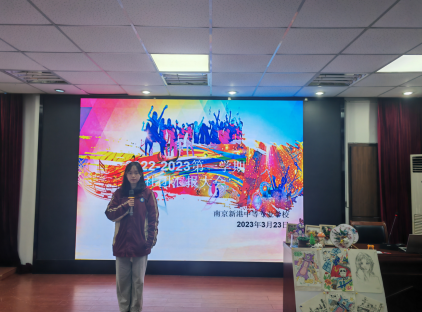【活力新港】南京新港中等专业学校尧化校区举办2023社团工作阶段回顾及展望展示活动
