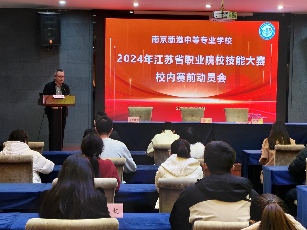 我校召开2024年江苏省职业技能大赛赛前动员会(1)_html_1600b04e.jpg