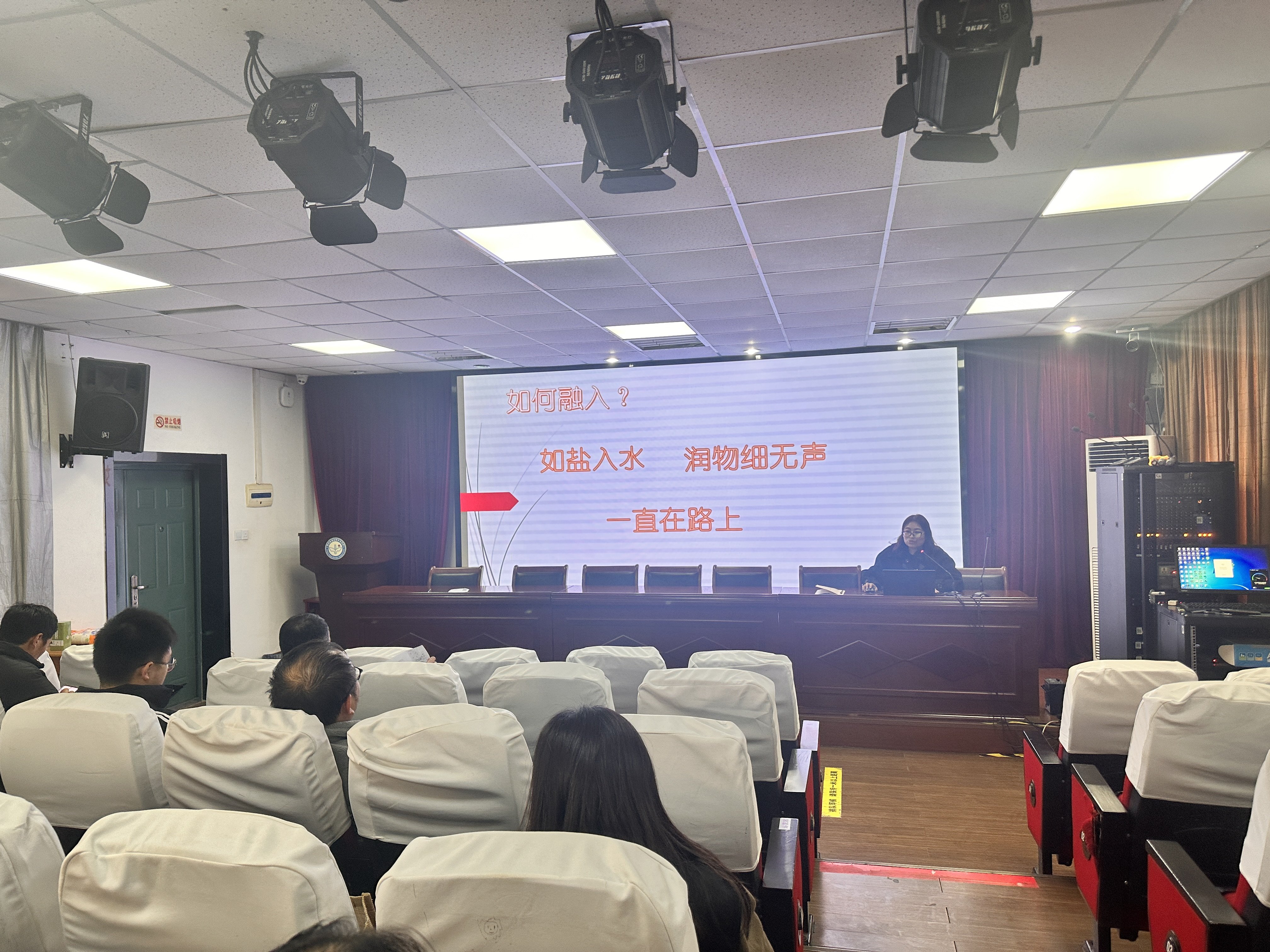 2023.11.28理性思维跃动感性课堂  研讨促学推进课程思政_html_702aa566.jpg