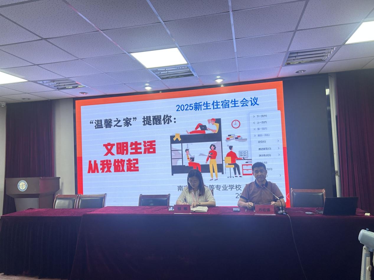 守规筑梦，笃行成长——南京新港中等专业学校2025级新生入学教育_html_36e966b0.jpg