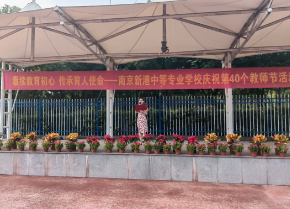 赓续教育初心，传承育人使命_html_67af9a72.png