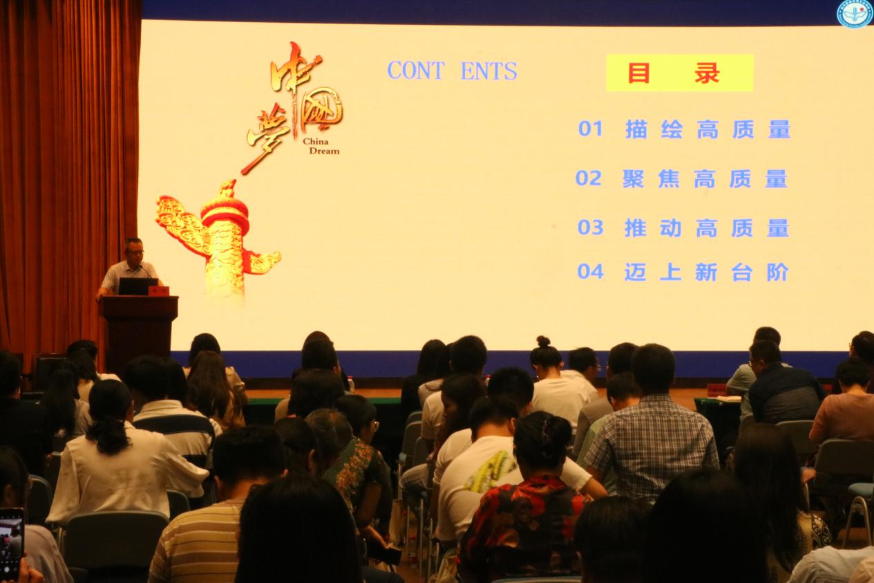 推进高质量  迈向新台阶 ---2022年暑期培训暨开学工作会议_html_b873757.jpg
