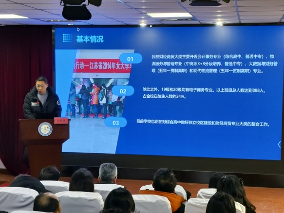 2024年1月27日  第三届中层论坛123_html_m79d76354.jpg