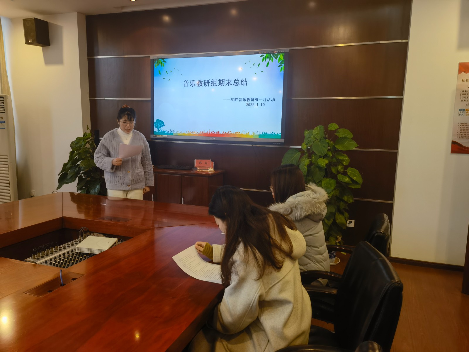 【灵美龙小·江畔音乐】用心总结，整装待发   ——江畔音乐组教研活动（五）