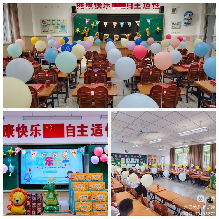 【灵美龙小&middot;龙岸】童心向党庆六一 ，筑梦成长向未来——龙潭中心小学龙岸花园校区庆六一活动_html_m224bf6b3.jpg