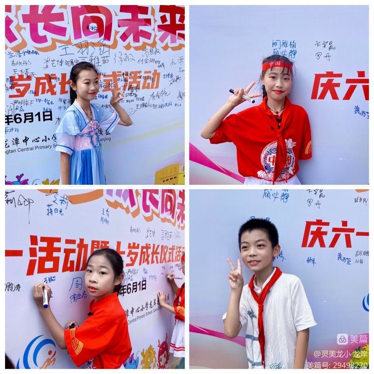 【灵美龙小&middot;龙岸】不负“拾”光，筑梦成长——龙潭中心小学龙岸花园校区十岁成长仪式_html_md8364e8.jpg