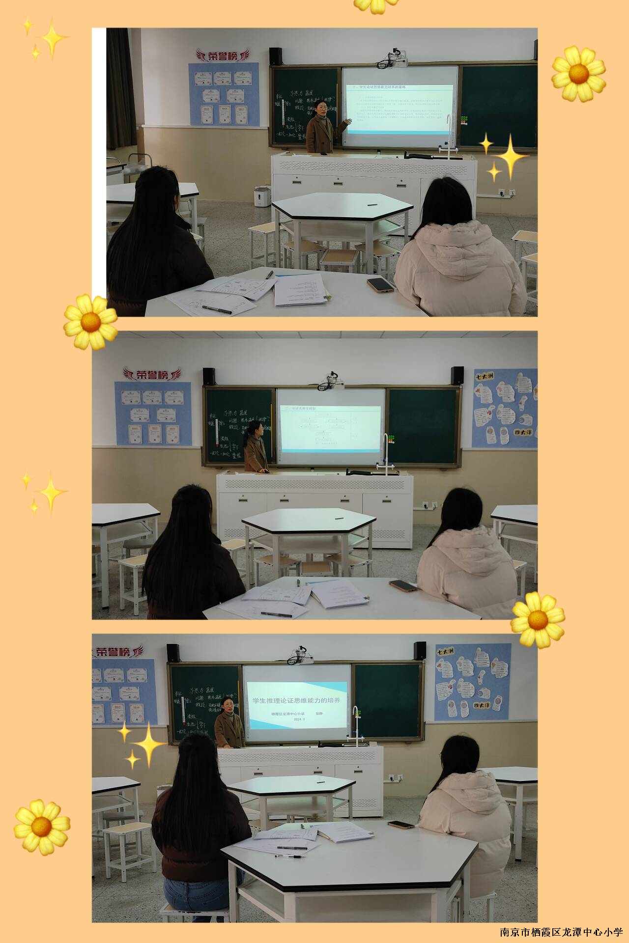 4、张静讲座图.jpg