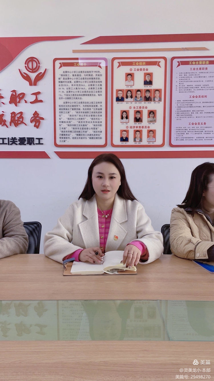 【灵美龙小·党建】坚守教育初心，践行育人使命——龙潭中心小学龙岸花园校区党支部冬训活动二_html_m76af8a49.jpg