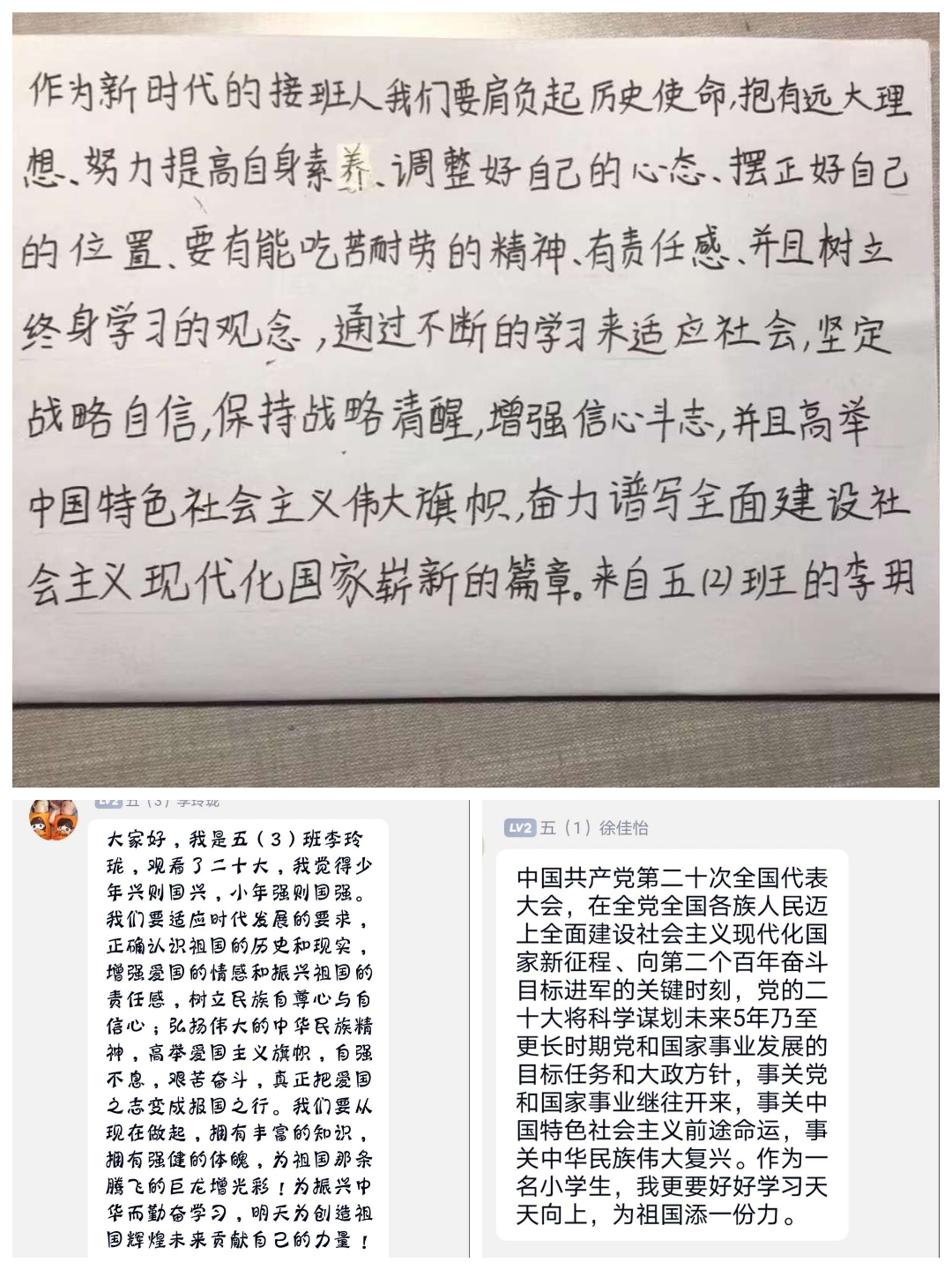 【江畔先锋·团队活动】喜迎二十大 奋进新征程——龙潭中心小学江畔人家校区组织少先队员代表收看党的二十大开幕式_html_2cde1fda.jpg