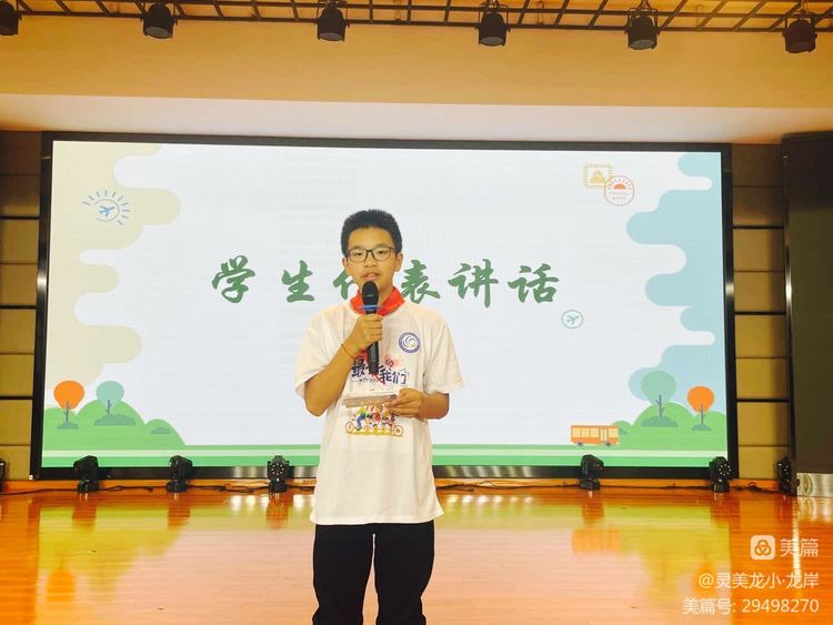 【灵美龙小·龙岸】放飞梦想，逐梦远航——龙潭中心小学龙岸花园校区六年级毕业典礼_html_m42e4aefe.jpg