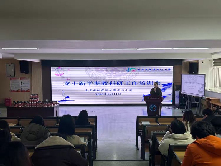 龙潭中心小学本部校区20250212155942_html_4072c6f3.jpg