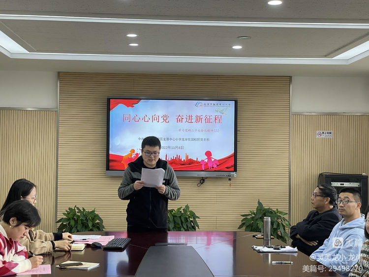 同心心向党，奋进新征程——龙岸校区党支部深入学习党的二十大会议精神暨接收预备党员会议_html_383f13a8.jpg