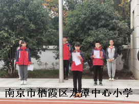 【雅韵靖小】靖安小学举行“科学食养，健康成长”国旗下讲话升旗仪式