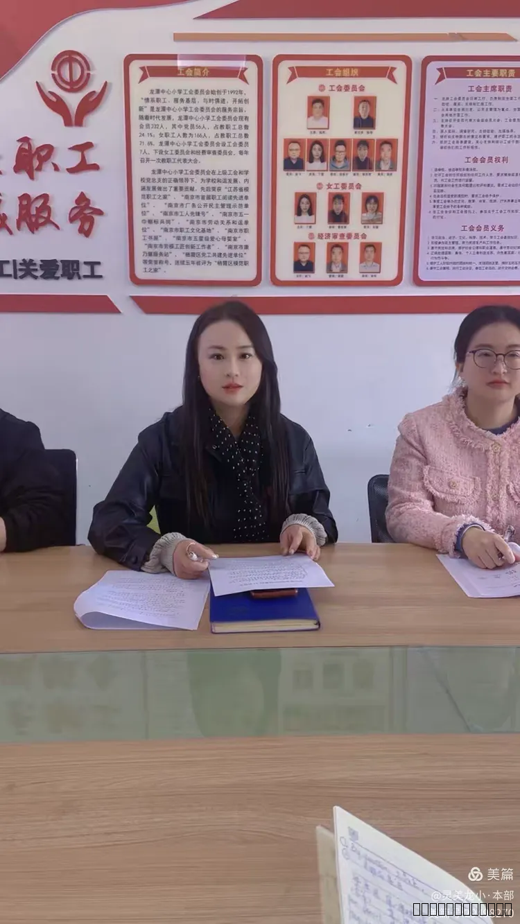 【龙岸先锋·党建】学思践悟教育家精神，赋能栖霞教育新征程——龙潭中心小学龙岸花园校区党支部