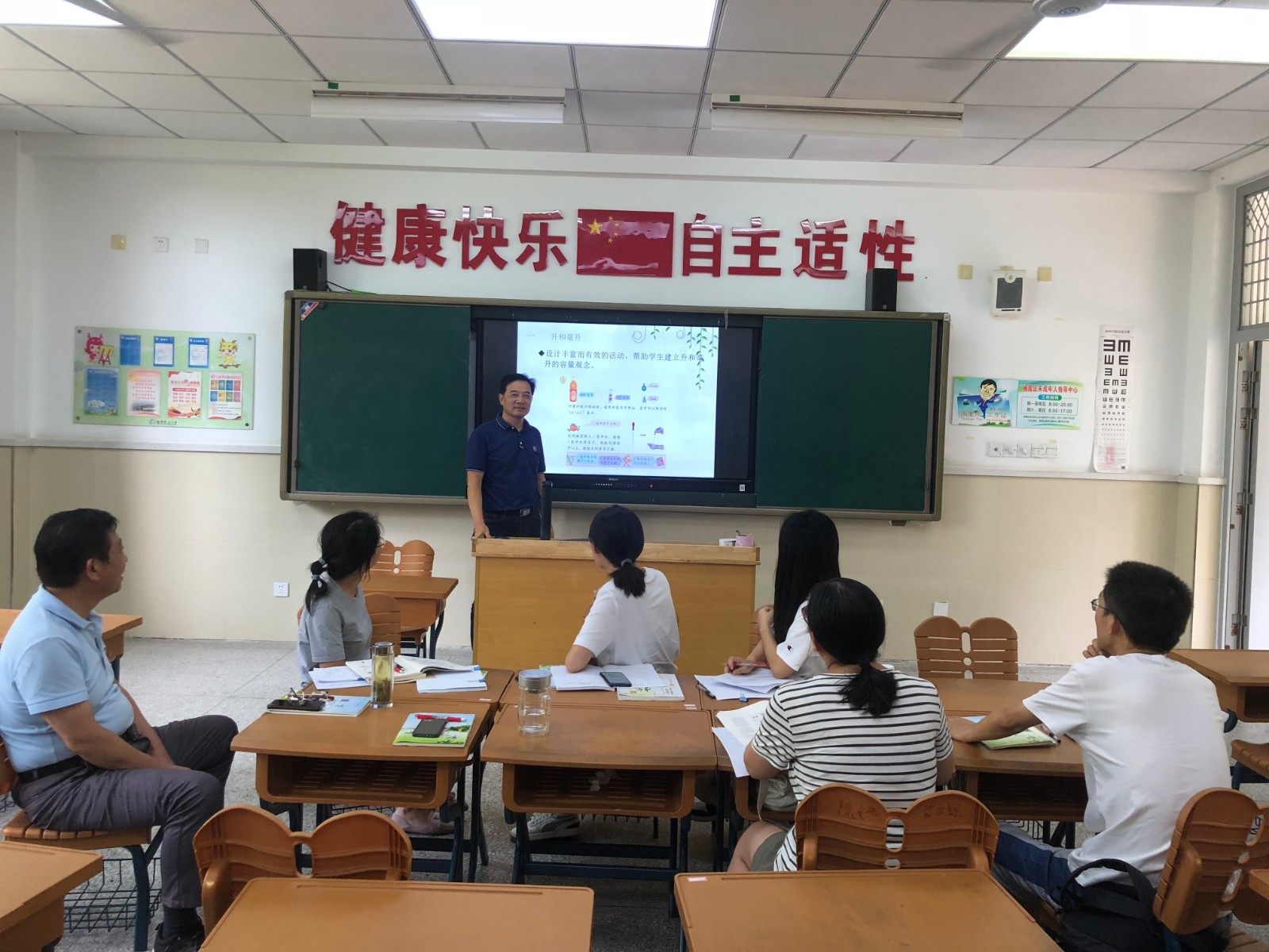 【灵美龙小】四年级数学第一次备课组活动