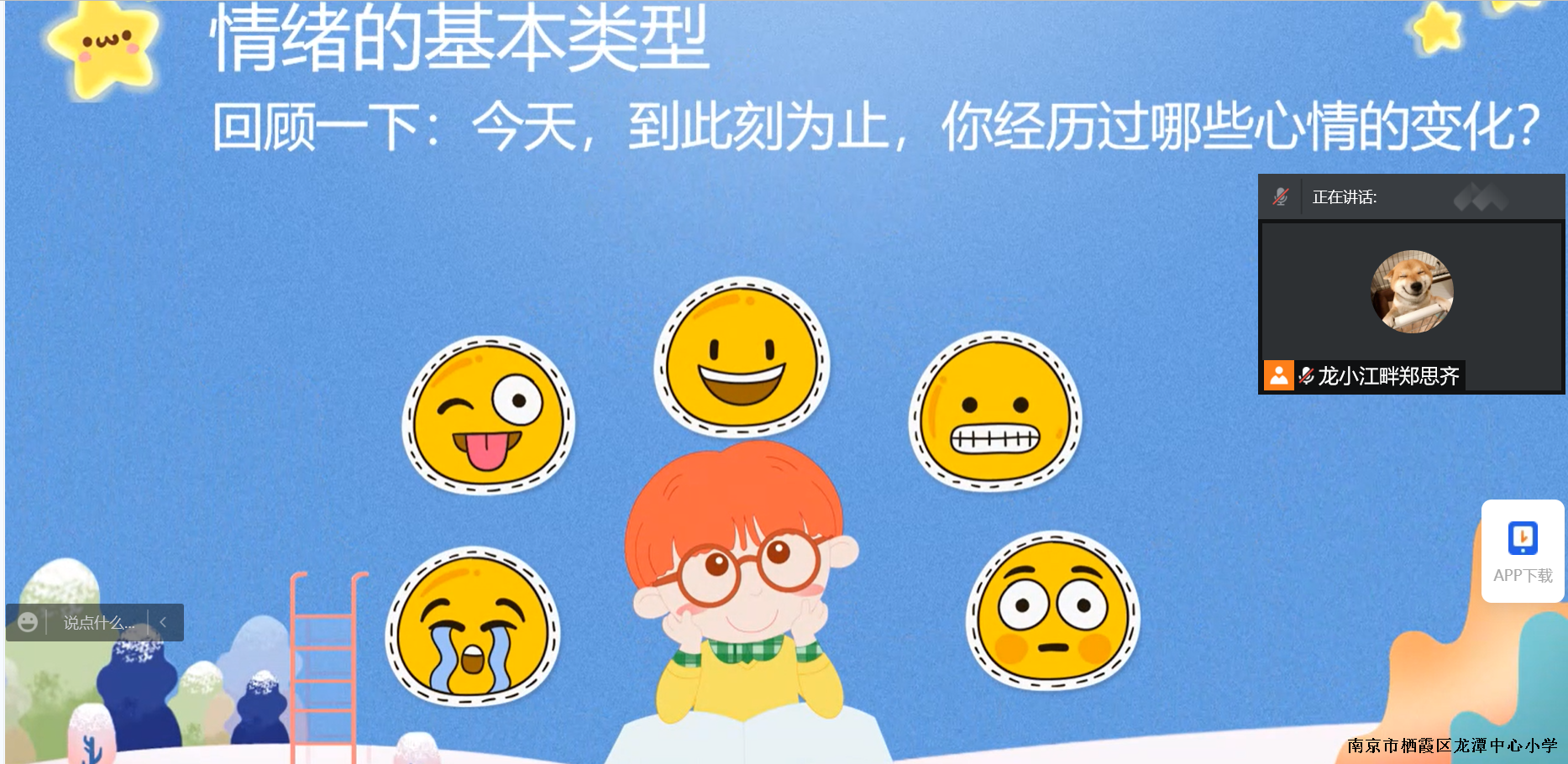 观摩课.png