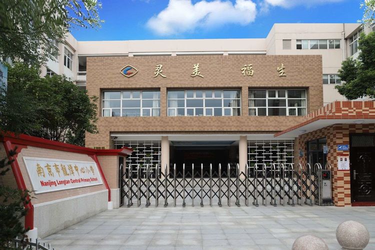 【江畔先锋·团队活动】关注学生心灵 家校携手共育——龙潭中心小学江畔人家校区开展线上家访活动
