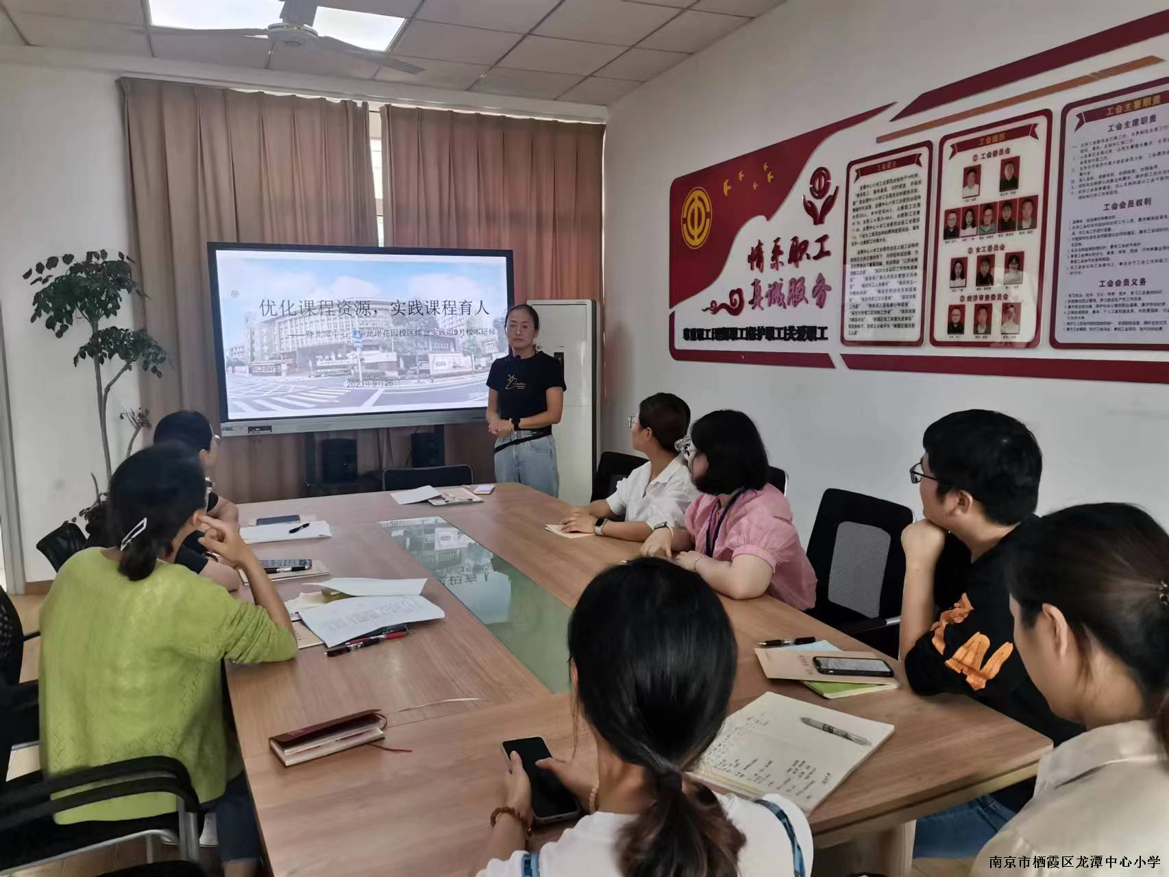 【灵美龙小·校本教研】优化课程资源，实践课程育人  ——暨龙潭中心小学龙岸花园校区9月校本教研