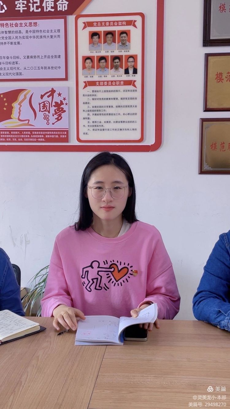【灵美龙小·党建】学习中国共产党纪律处分条例_html_2027484b.jpg