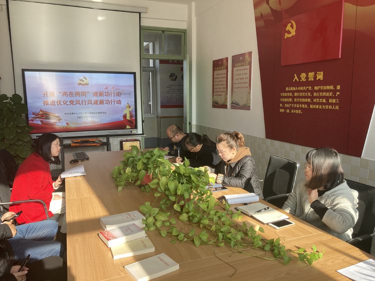 【江畔先锋】龙潭中心小学江畔人家校区党支部召开“两在两同”建新功行动会议