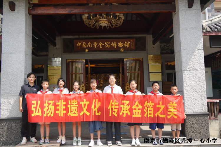 【雅韵先锋·团队活动】弘扬非遗文化，传承金箔之美 ——靖安小学开展“我是美丽江苏小主人”主题教育实践活动