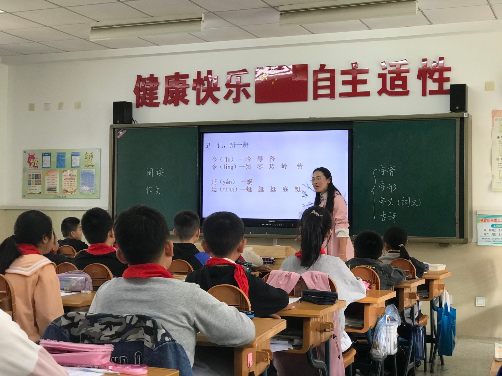 【灵美龙小】五语2020-2021学年度第二次集体备课