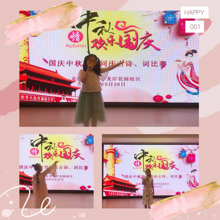 【灵美龙小·龙岸】中秋明月寄深情，传统文化永传承——龙潭中心小学龙岸中秋主题教育系列活动
