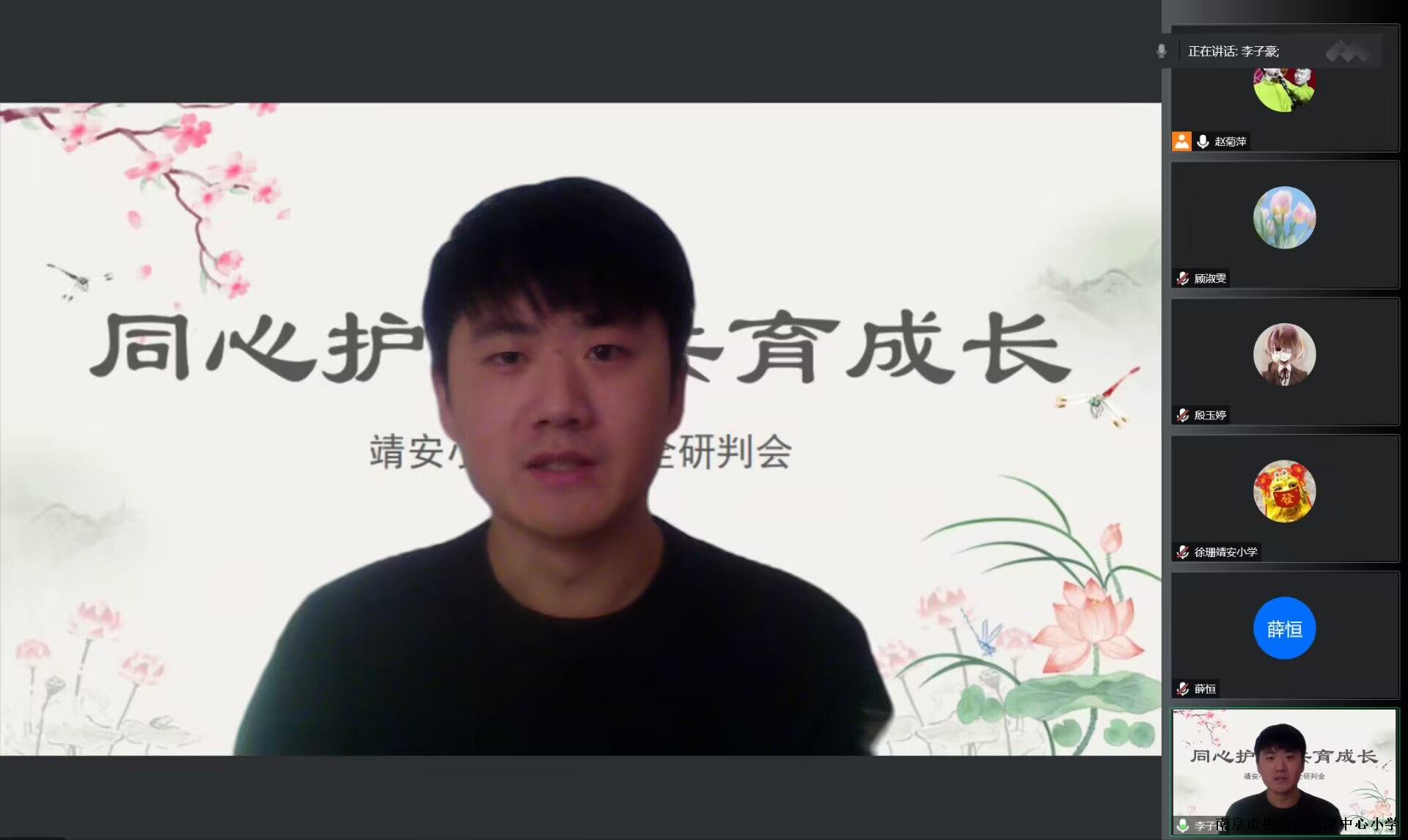 【雅韵先锋·团队活动】庸常之中，微芒不朽  ——靖安小学召开2022—2023第一学期班主任工作总结会
