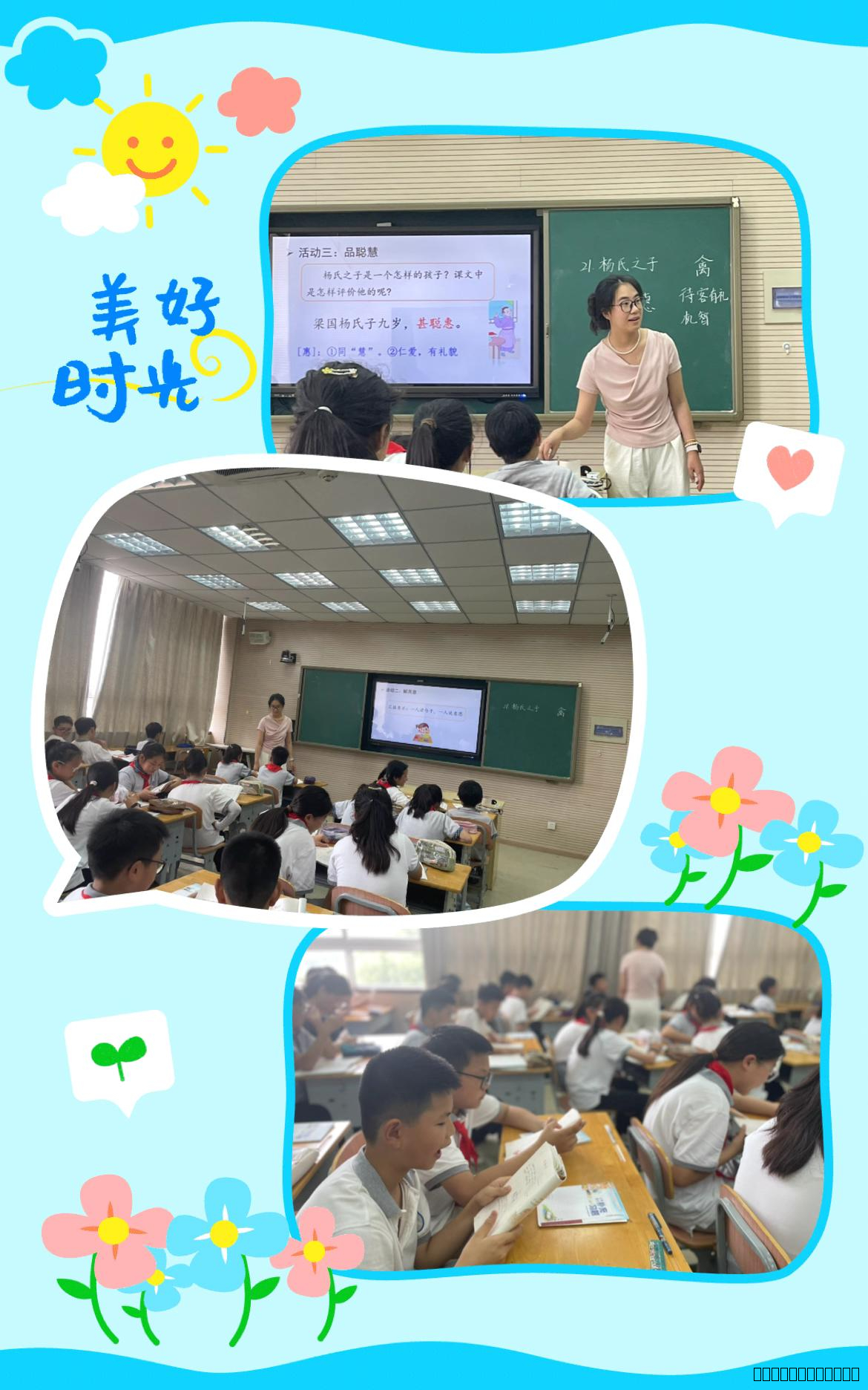 【灵美龙小·江畔】让语言和思维融合共生 ——龙小江畔人家分校语文组校本教研5月报道