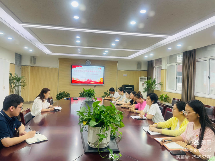【灵美龙小&middot;党建】“党支部书记纪律党课教育学习会之党支部书记上纪律党课”主题教育学习_html_m567c5e5d.jpg