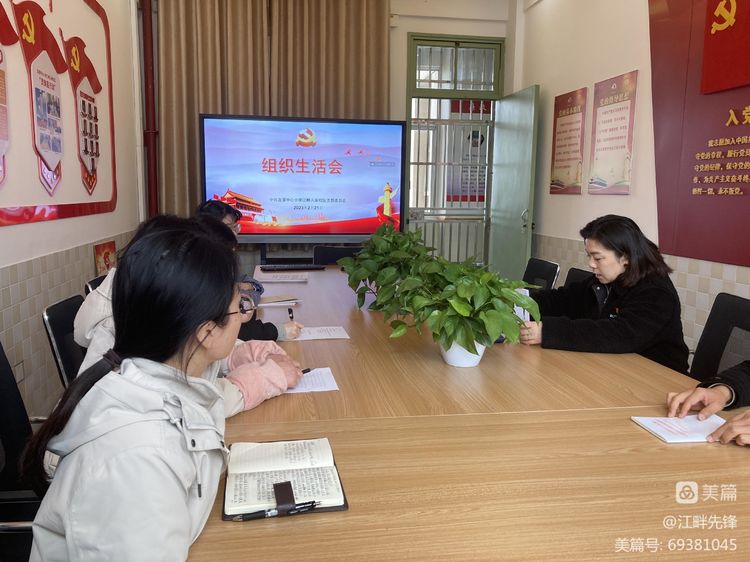 【江畔先锋•组织生活会】龙潭中心小学江畔人家分校党支部开展组织生活会及民主评议党员工作_html_m793a3ab2.jpg
