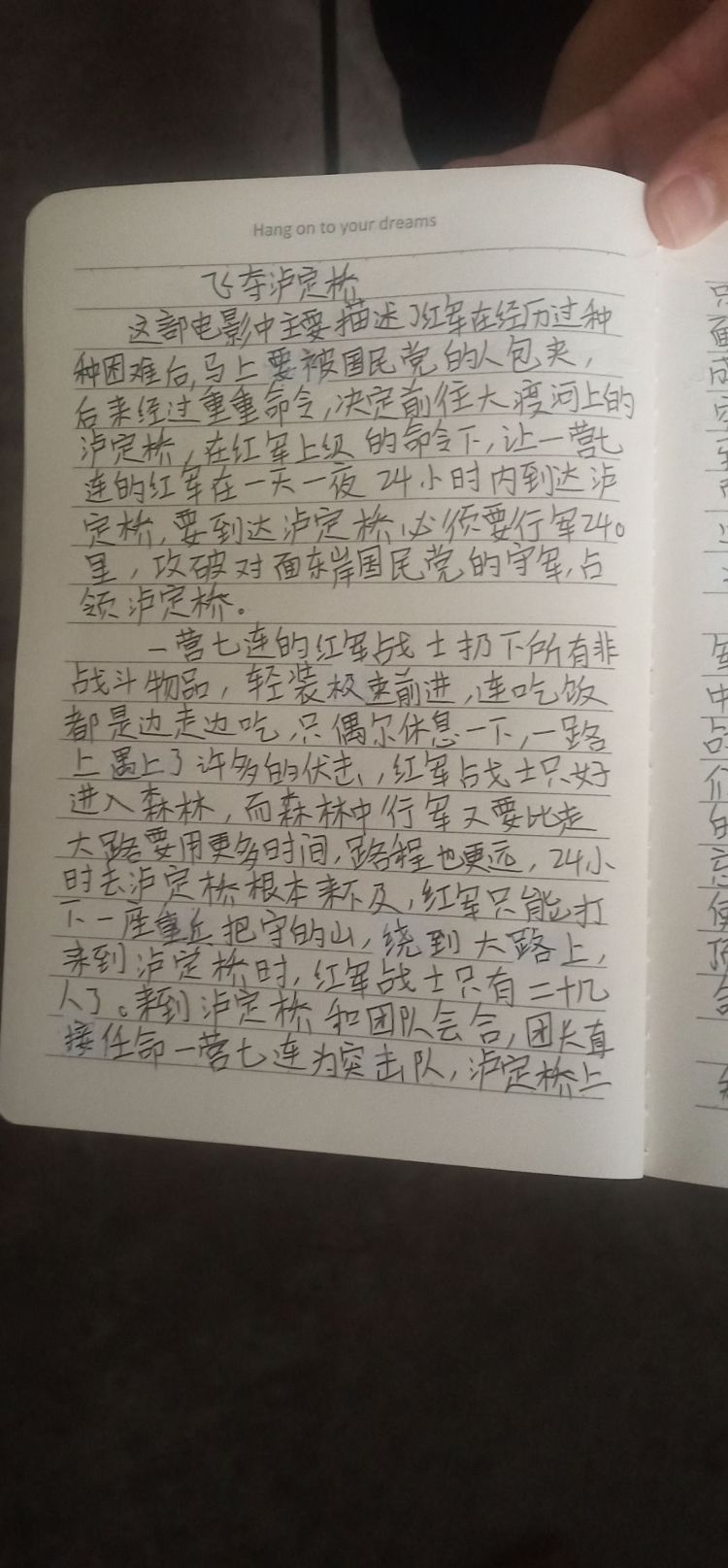 【江畔先锋·团队活动】学习党的二十大，童心筑梦迎国庆——龙潭中心小学江畔人家分校开展国庆节主题系列活动_html_4b12ed8d.jpg