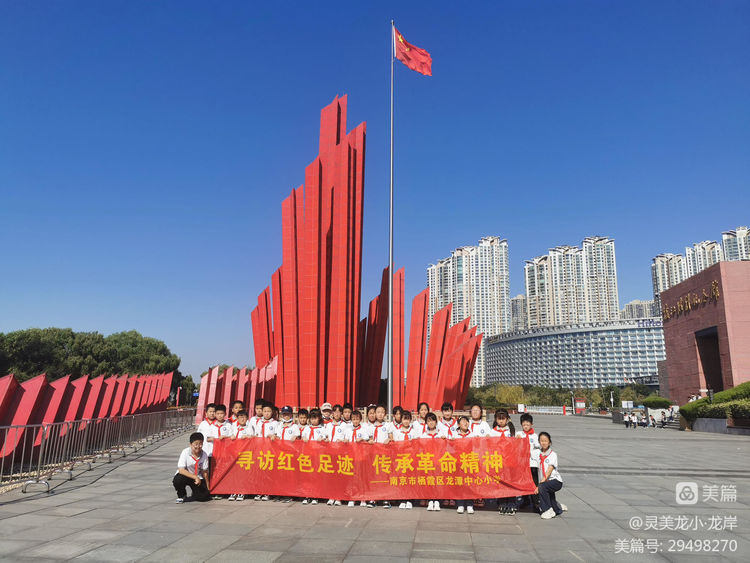 【灵美龙小&middot;德育】寻访红色足迹，传承革命精神_html_m4121b4e.jpg