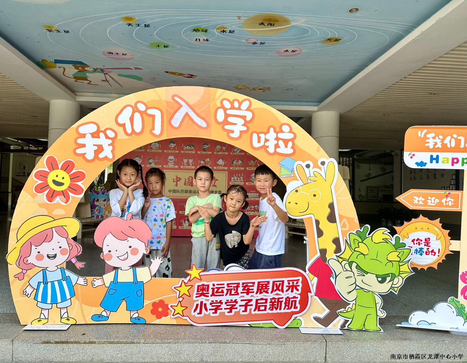 【灵美龙小·江畔】我是小学生啦！——龙潭中心小学江畔人家分校2024级一年级新生入学仪式暨适应培训