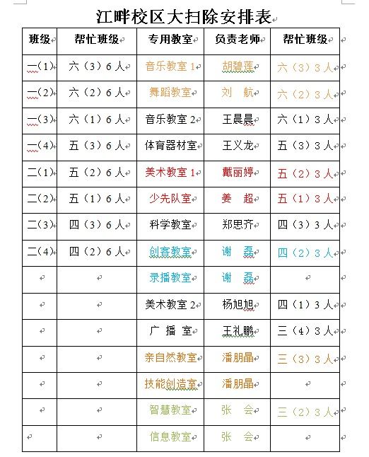 请假条_html_5e6e83ee.jpg