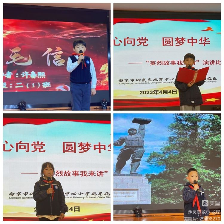 【灵美龙小·龙岸】童心向党，圆梦中华——龙潭中心小学龙岸花园校区“英烈故事我来讲”演讲比赛_html_369a75d6.jpg