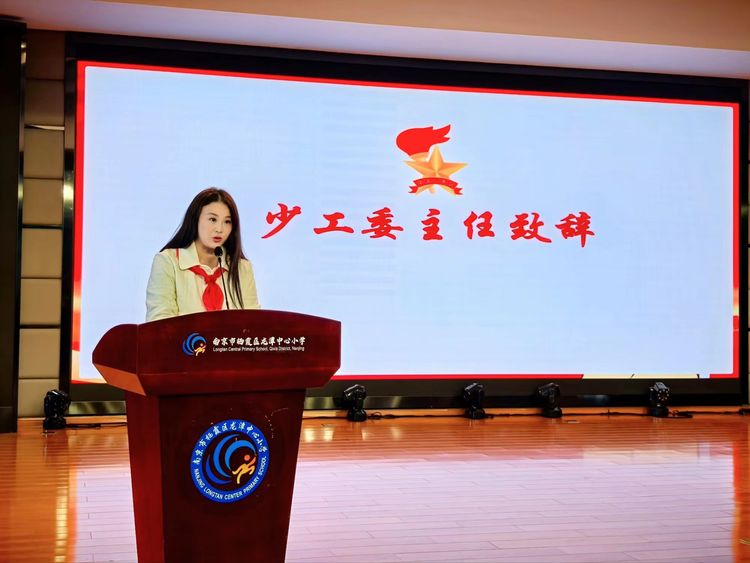 2025.10.22 强国复兴有我 争当新时代好少年 ——龙潭中心小学召开第七次少先队代表大会_html_f6b9861.jpg