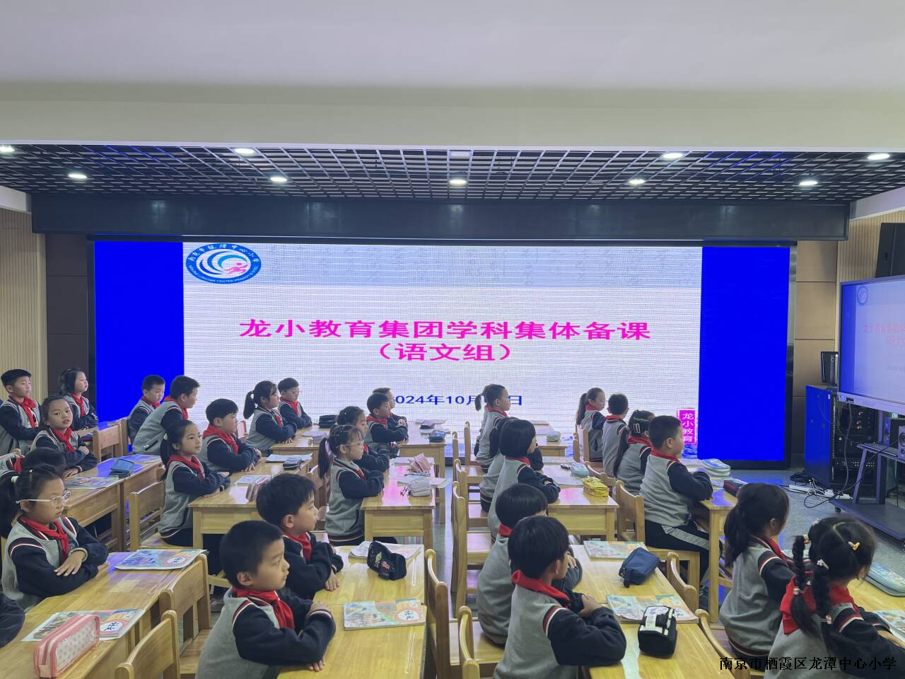 【灵美龙小】提质增效 让课堂看得见 ——龙潭中心小学三年级语文组第二次集体备课活动报道