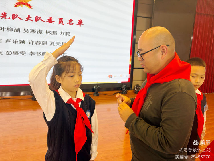 2024.10.18红领巾 爱祖国——龙潭中心小学召开第六次少先队代表大会_html_m284d8be6.jpg