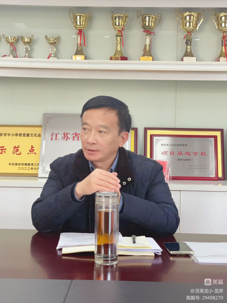 【灵美龙小·党建】守规矩 强责任 优作风 树形象——龙潭中心小学龙岸花园校区党支部专题学习_html_m5061c4fc.jpg
