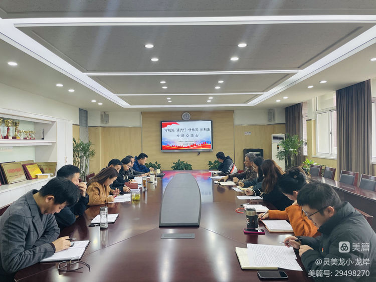 【灵美龙小·党建】守规矩 强责任 优作风 树形象——龙潭中心小学龙岸花园校区党支部专题学习_html_m17bf0c86.jpg