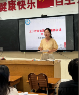 【灵美龙小】精研教材 共启新程 ——龙潭中心小学一年级语文组第一次集体备课活动