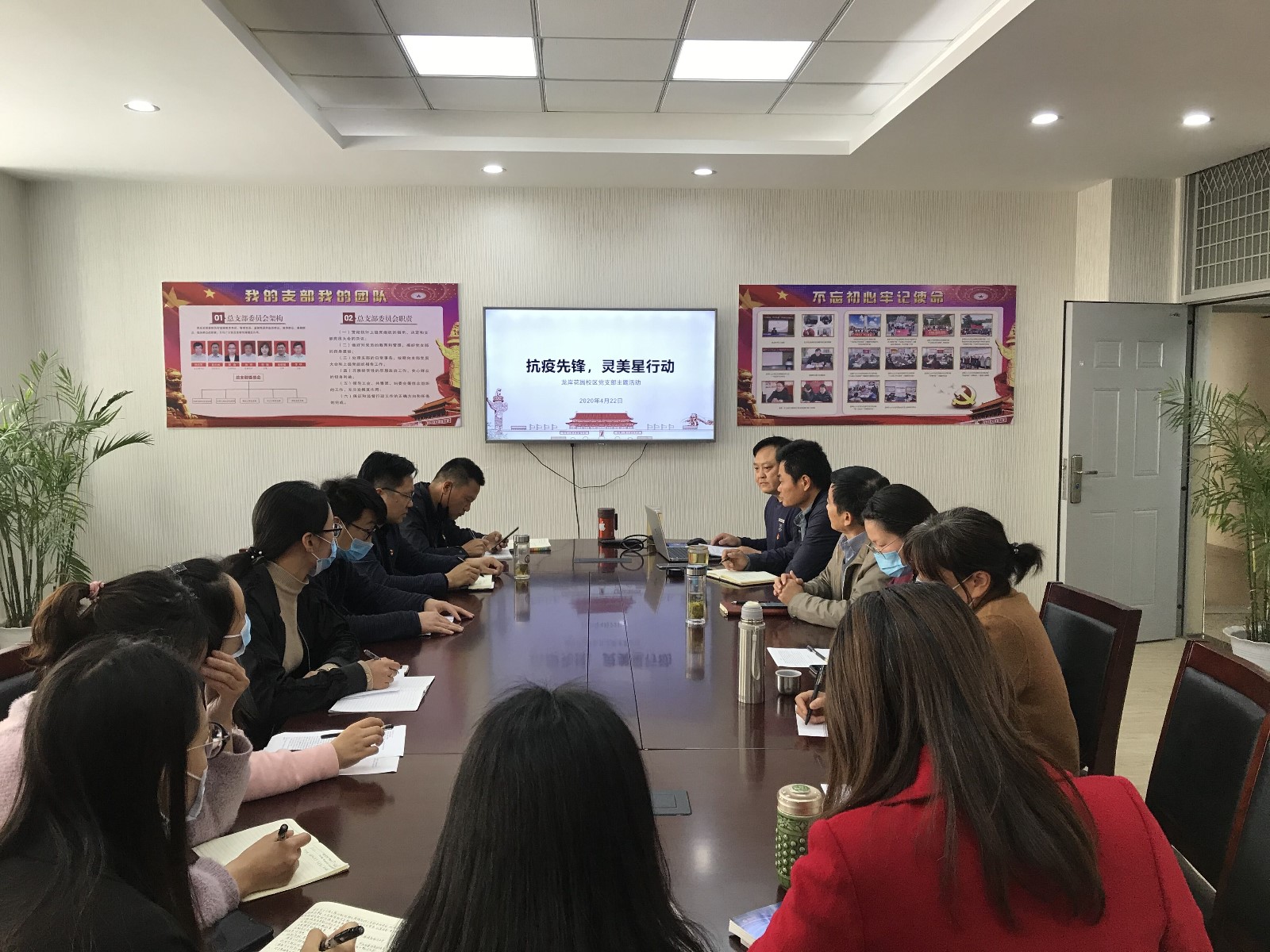 【灵美龙小·龙岸先锋】抗疫先锋，灵美星行动——龙潭中心小学龙岸花园校区党支部主题党日活动