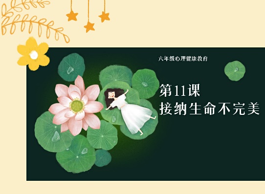 江畔心育组教研活动报道2021.11_html_88cce28.jpg