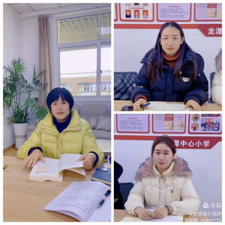 【灵美龙小·冬训】龙潭中心小学龙岸花园校区党支部冬训活动_html_m3e900b29.jpg