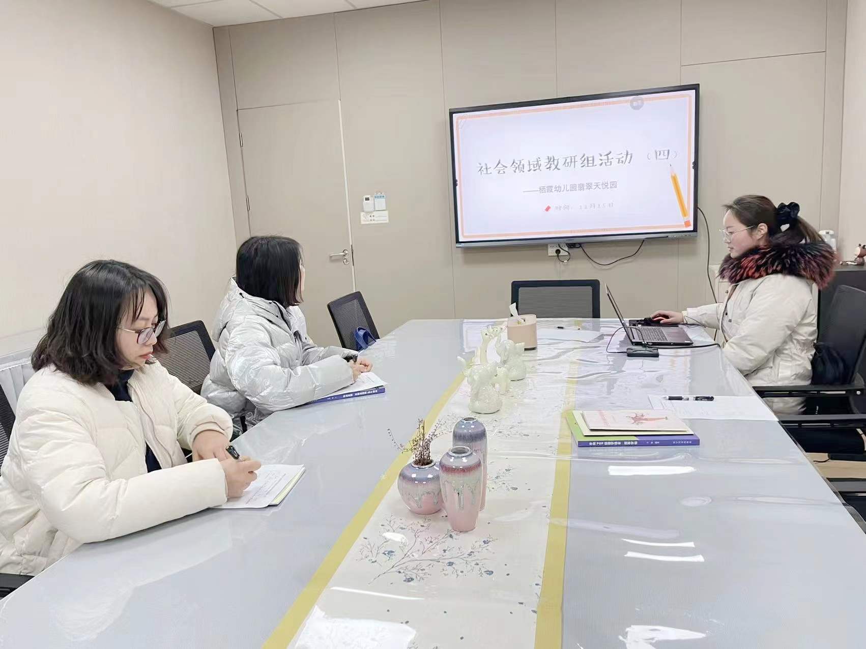 【枫香栖幼】教研促提升 分享促成长  ——栖霞幼儿园翡翠天悦园社会领域教研组活动（四）